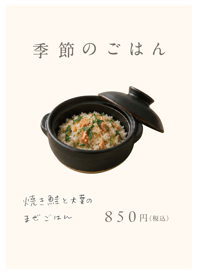 akarigohan