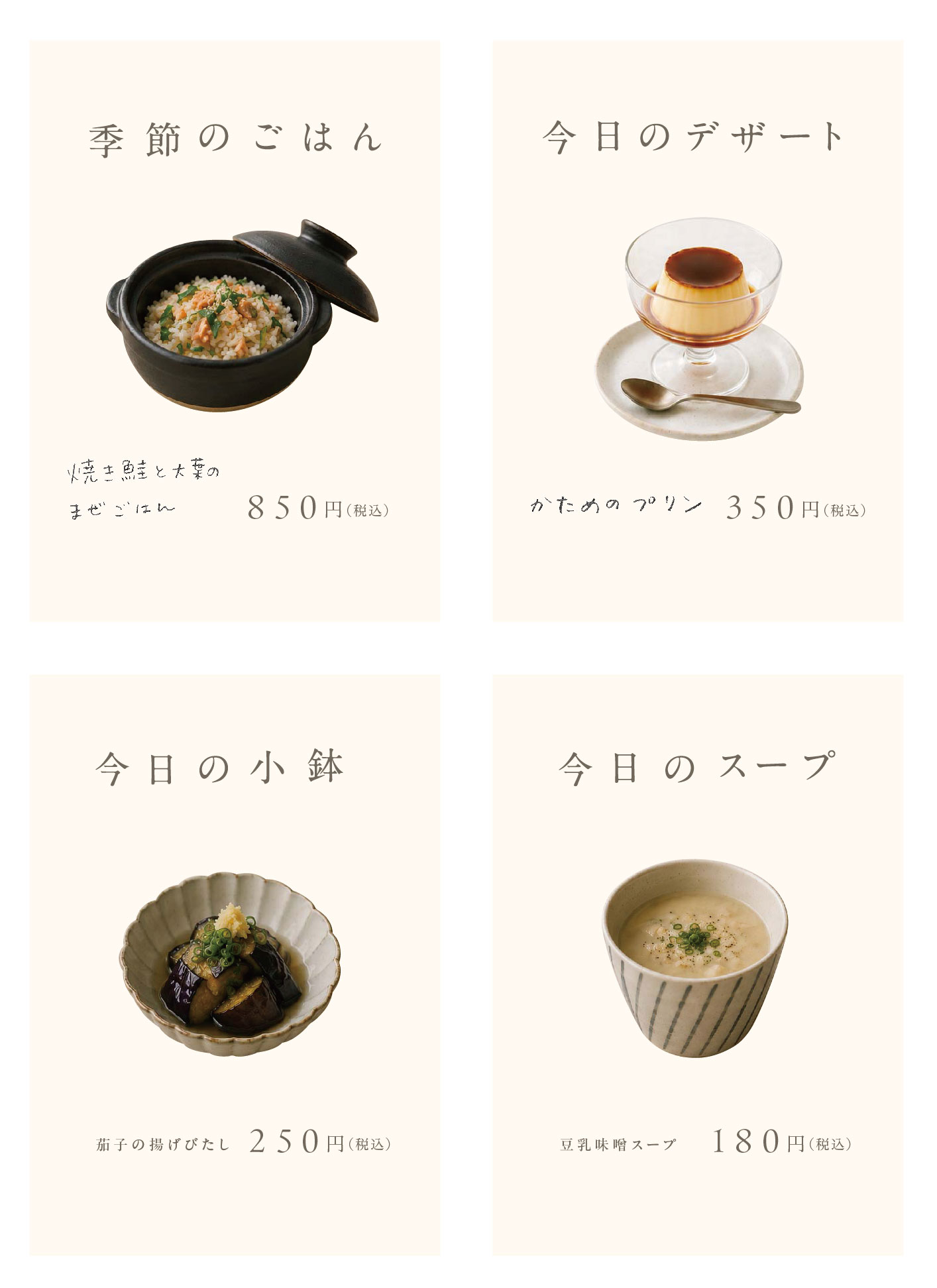 akarigohan