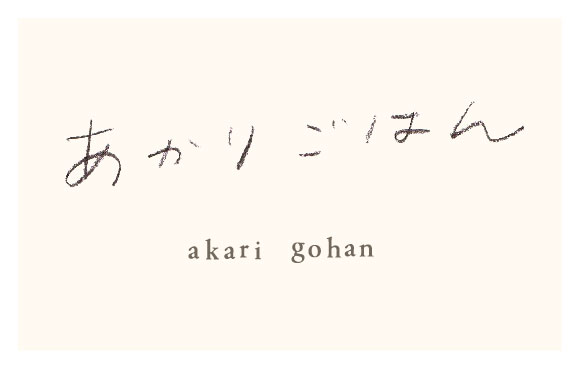akari gohan
