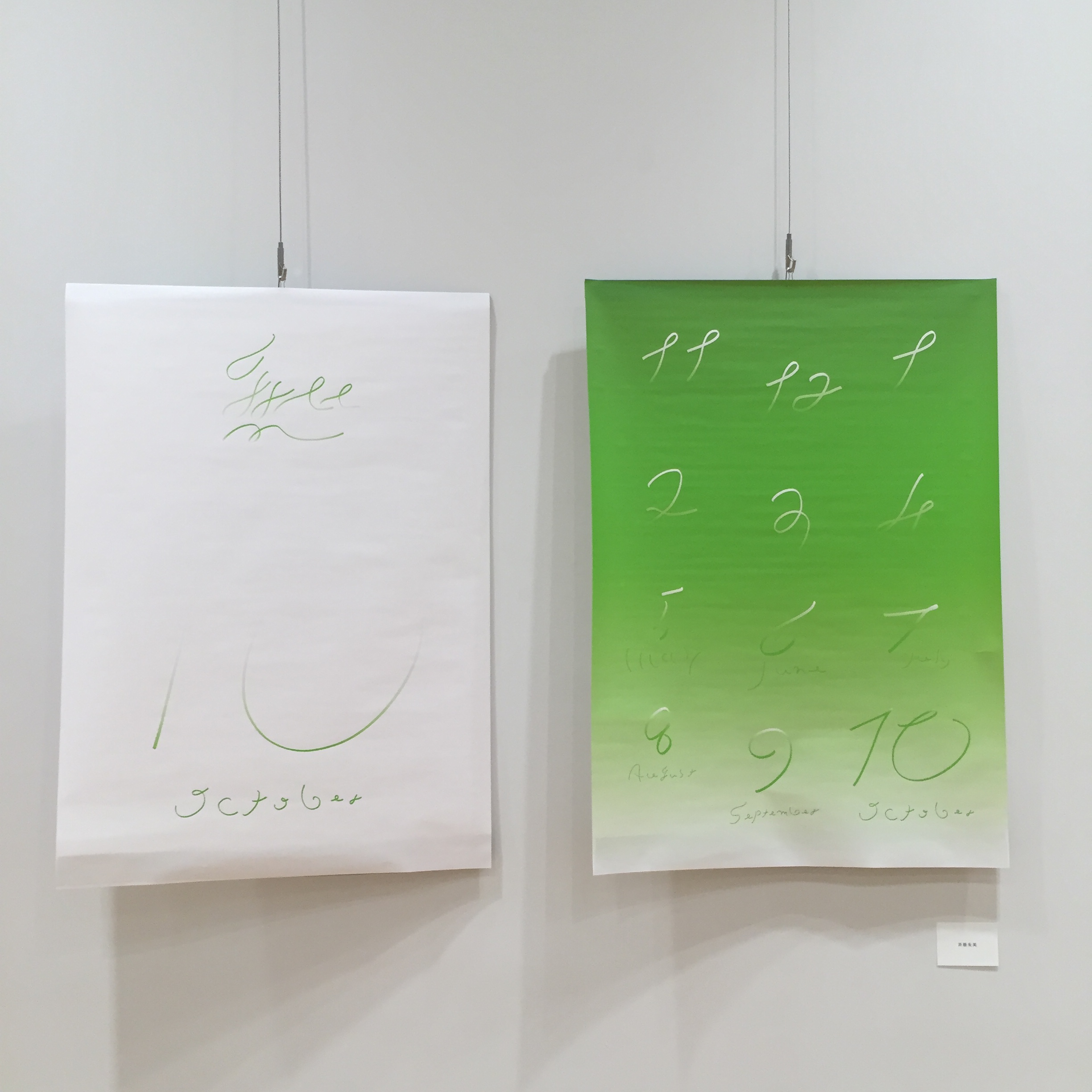 New works gallery